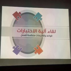 ” المجلس البلدي ” يناقش مشكلة الحفريات مع ساكني الرياض غداً الثلاثاء