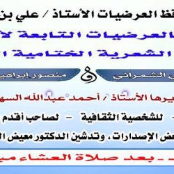 صرف أكثر من 60 مليون ريال لطلاب وطالبات مكة المكرمة