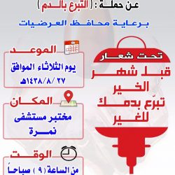 إسلامية تبوك تحتفل بتخريج الدفعه الأولى من برنامج “بناء”