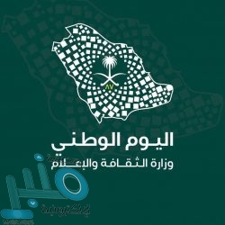 مكة المكرّمة والمدينة المنوّرة والرياض تحتضن ما يقارب 60 % من عدد سكان المملكة العربية