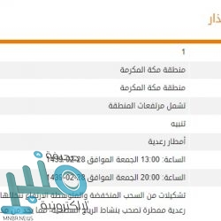 تعليم الرياض تكشف تفاصيل واقعة “تعذيب طفل التربية الخاصة”