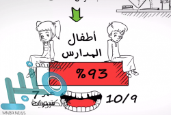 الأرصاد : طقس مستقر على معظم مناطق السعودية