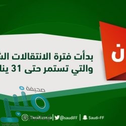 إغلاق محل ذهب في جدة خالف قرار التوطين