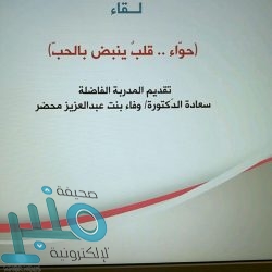 الفيصل: لا حضارة ولا تقدم للمسلمين إلا بالحفاظ على مبادئ الإسلام