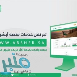 وزير التعليم يوجه بترقية 4900 موظف وموظفة في عدد من المراتب الإدارية