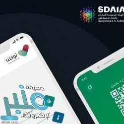 “المالية” تطلق خدمة التحقق من الضمان البنكي عبر منصة اعتماد