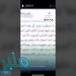 القبض على شخص أساء بتغريداته لأبناء المنطقة الجنوبية