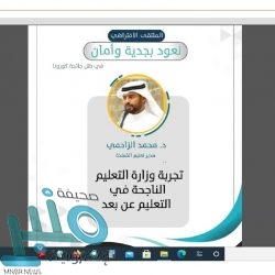 توقعات “الأرصاد” لطقس اليوم في المملكة