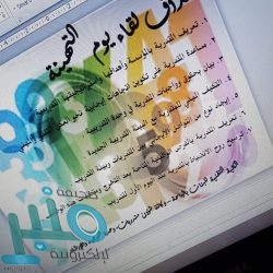 وزير الرياضة يعفي مدير فرع الوزارة بالباحة