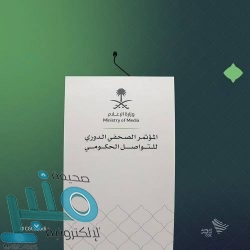 المقعدي عميداً لكلية التقنية بالقنفذة