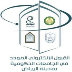 الإدارة العامة للتحريات المالية برئاسة أمن الدولة تشارك في الاجتماع الثامن والعشرين لمجموعة (الإيقمونت)