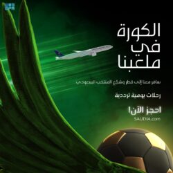 الاتحاد السعودي يطلق النسخة الأولى للدوري الرديف التنشيطي بمشاركة 7 فرق