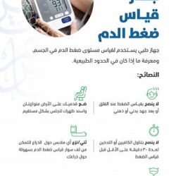 وزير الصحة يرعى حفلَ تخريج أطباء أكاديمية طب الأسرة بمدينة الملك سعود الطبية