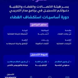 وزارة الخارجية : المملكة تقرر استئناف عمل بعثتها الدبلوماسية في سوريا