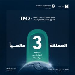 “البيئة”: المملكة تسجل أعلى مستوى لمتوسط هطول الأمطار منذ 40 عامًا بـ (110) ملم