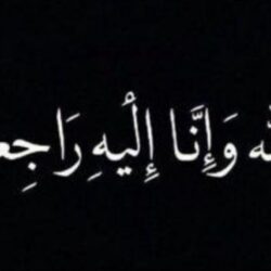 منع الرعي في محمية الإمام تركي بن عبدالله باستثناء المصرح لهم رسميًا من المجتمع المحلي