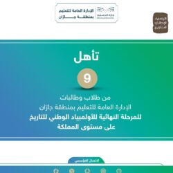 من أجل الأرض.. جامعة الطائف تطفئ أضواءها ساعة كاملة