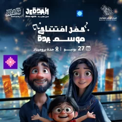 هيئة الأفلام تنظم 7 ورش تدريبية في تبوك ضمن برنامج “صناع الأفلام”