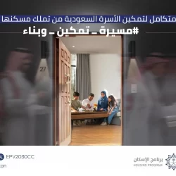 جامعة المجمعة تحصد جائزة التميز والريادة في مشروع القياس الدوري للارتباط الوظيفي