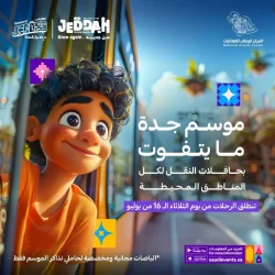 توقيع اتفاقية تعاون بين المركز الوطني للتعليم الإلكتروني وهيئة كفاءة الإنفاق والمشروعات الحكومية