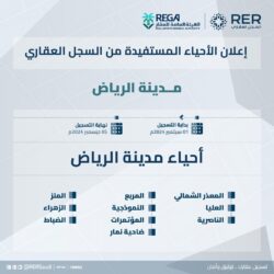 رئيس هيئة الطرق يتفقد مستوى جاهزية وصيانة الطرق بمنطقة مكة المكرمة