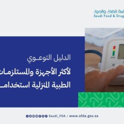 محافظ جدة يستقبل مدير عام فرع “المواصفات والمقاييس” بمنطقة مكة المكرمة