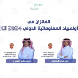 الريشة الطائرة تتوج أبطال المملكة للشباب والشابات