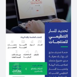 الوطنية للإسكان NHC تقيم احتفالات وطنية مع عملائها في الرياض وجدة والدمام