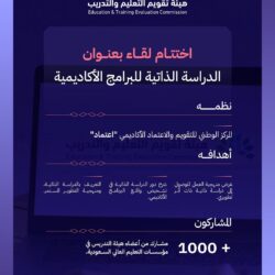 محافظ هيئة الحكومة الرقمية يطلع على برنامج “البلديات الذكية” والمنصات الرقمية لـ “البلديات والإسكان”