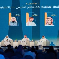 المملكة تفوز باستضافة مؤتمر الرابطة الدولية للمدعين العامين لعام 2026