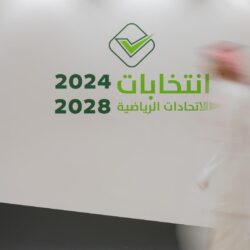 البيان المشترك الصادر عن الاجتماع الثاني للجنة الوزارية السعودية- الفرنسية بشأن العُلا