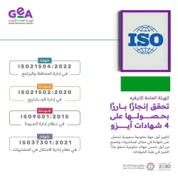 أمير المدينة المنورة يرأس اجتماعًا لمناقشة استعدادات الجهات المعنية لاستقبال شهر رمضان المبارك