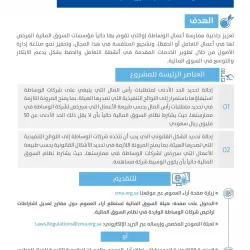 جمعية الزهايمر شاركت بركن توعوي بالتعاون مع أمانة الرياض في فعالية “بسطة الرياض”