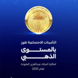 جمعية الكشافة تحقق “جائزة التميز” في خدمة ضيوف الرحمن لعام 2025