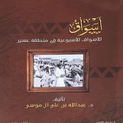 نيابة عن سمو وزير الدفاع.. مساعد وزير الدفاع يشهد مراسم وصول السفينة الشراعية التاريخية الإيطالية «أميريجو فيسبوتشي» إلى جدة