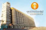 “مؤسسة الحبوب” تعلن طرح مناقصة لاستيراد 600 ألف طن قمح