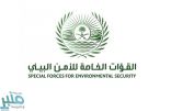 الأمن البيئي: إيقاف مخالفين لنظام البيئة بنقل الرمال وتجريف التربة في الرياض