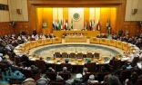 الجامعة العربية تدين فتح البرازيل لمكتب تجاري دبلوماسي في القدس