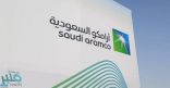 أرامكو السعودية تكشف عن الاستدامة والوصول إلى الحياد الصفري في الانبعاثات في أعمالها التشغيلية