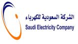 السعودية للكهرباء تكشف حقيقة زيادة التعرفة الكهربائية