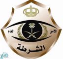 شرطة الرياض تقبض على شخصين انتحلا صفة رجال الأمن وسلبا المارة