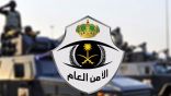 “شرطة الرياض” تحدد هُوِيَّة أشخاص ظهروا بفيديو متداول تضمن مخالفات لنظام مكافحة التحرش والذوق العام