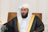وزير العدل يرفع التهنئة للقيادة الرشيدة بمناسبة نجاح قمم مكة