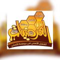 مهرجان عسل #العرضيات .. القصة كاملة