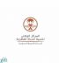 ” مركز الحياة الفطرية” يحصد جائزة الأميرة صيتة للعمل الاجتماعي عن فرع الاستدامة البيئية