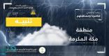 تنبيه بهطول أمطار على مكة المكرمة وسحب رعدية على 3 مناطق