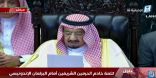 شاهد: كلمة خادم الحرمين أمام البرلمان الإندونيسي