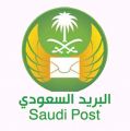 البريد السعودي ونادي الهلال يطلقان حملة تسجيل العنوان الوطني