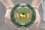 “مكافحة المخدرات” تقبض على شخصين بمنطقة المدينة المنورة لترويجهما مواد مخدرة