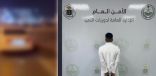 الرياض: ضبط مواطن لتعريضه حياة الآخرين للخطر وإتلاف ممتلكات عامة